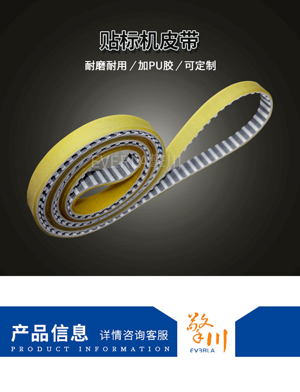 加厚耐磨<a href='http://m.yiemit.com/' target='_blank'><u>PU同步帶</u></a>
