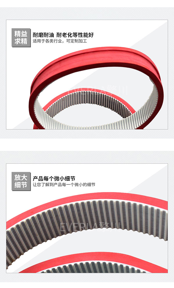 <a href='http://m.yiemit.com/' target='_blank'><u>同步帶</u></a>加紅膠