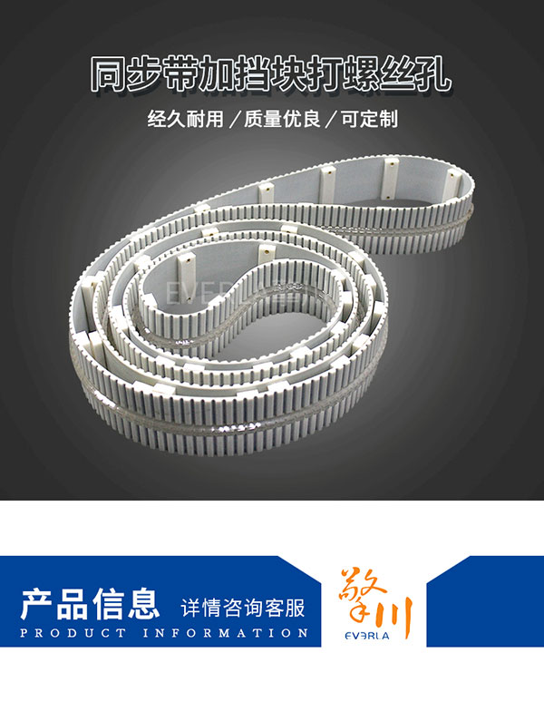 矩形擋塊<a href='http://m.yiemit.com/' target='_blank'><u>PU同步帶</u></a>