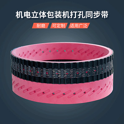 橡膠<a href='http://m.yiemit.com/' target='_blank'><u>同步帶</u></a>