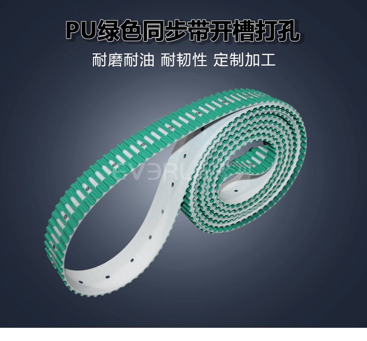 <a  data-cke-saved-href='http://m.yiemit.com/' href='http://m.yiemit.com/' target='_blank'><u>PU<a href='http://m.yiemit.com/' target='_blank'><u>同步帶</u></a></u></a>加開槽打孔綠布