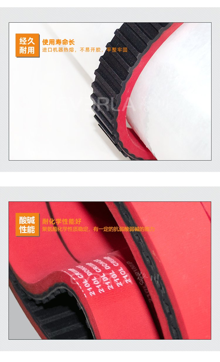 橡膠同步帶加紅膠開槽打孔