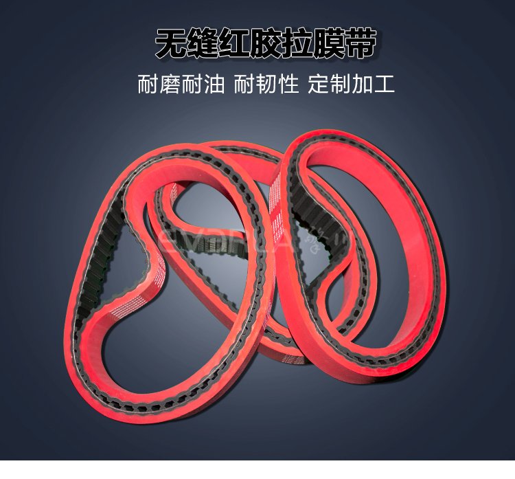 <a  data-cke-saved-href='http://m.yiemit.com/' href='http://m.yiemit.com/' target='_blank'><u>橡膠同步帶</u></a>加紅膠開槽打孔