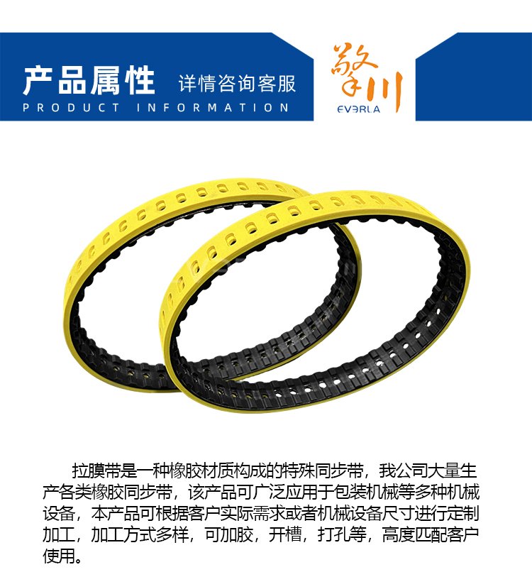 橡膠<a href='http://m.yiemit.com/' target='_blank'><u>同步帶</u></a>加黃膠開槽打孔