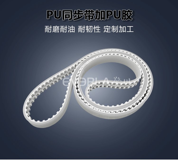 <a href='http://m.yiemit.com/' target='_blank'><u>PU同步帶</u></a>加PU膠