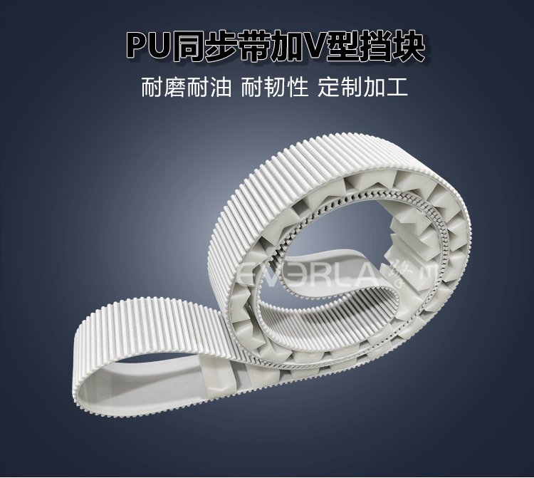 <b>PU同步帶加V型擋塊耐磨防滑傳送帶電子包裝自動化設備擎川定制</b>