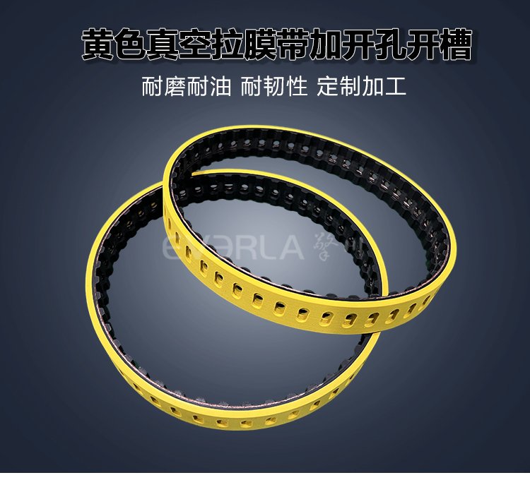 <a  data-cke-saved-href='http://m.yiemit.com/' href='http://m.yiemit.com/' target='_blank'><u><a href='http://m.yiemit.com/' target='_blank'><u>橡膠同步帶</u></a></u></a>加黃膠開槽打孔