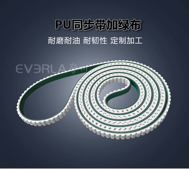 <b>PU同步帶加綠布耐磨耐油食品包裝自動(dòng)化生產(chǎn)線聚氨酯皮帶加工</b>