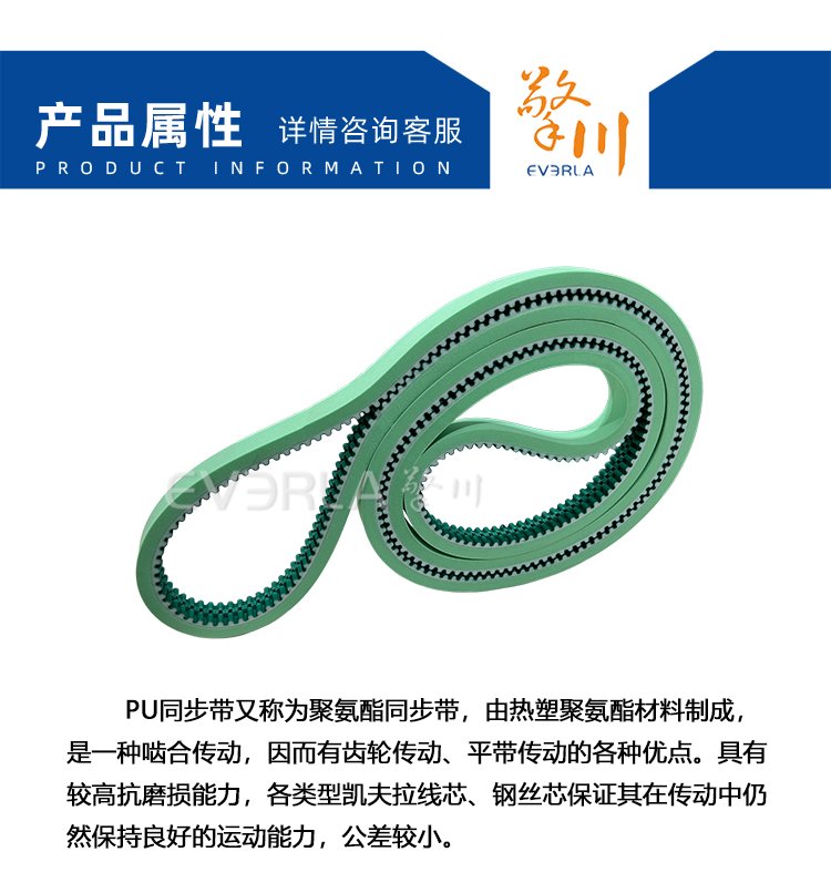 PU<a href='http://m.yiemit.com/' target='_blank'><u>同步帶</u></a>加綠布發(fā)泡膠