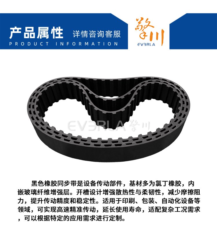 黑色橡膠<a href='http://m.yiemit.com/' target='_blank'><u>同步帶</u></a>
