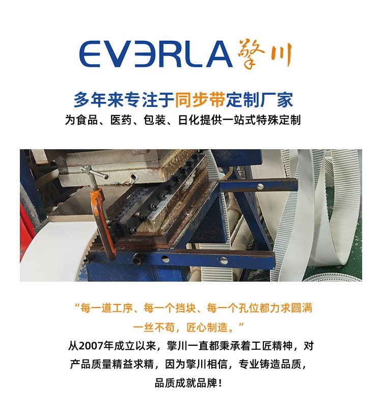 <a href='http://m.yiemit.com/' target='_blank'><u>PU同步帶</u></a>加綠布紅膠