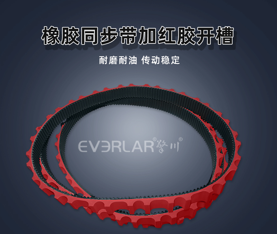 橡膠同步帶：精準傳動+耐磨，工業(yè)傳動常用
