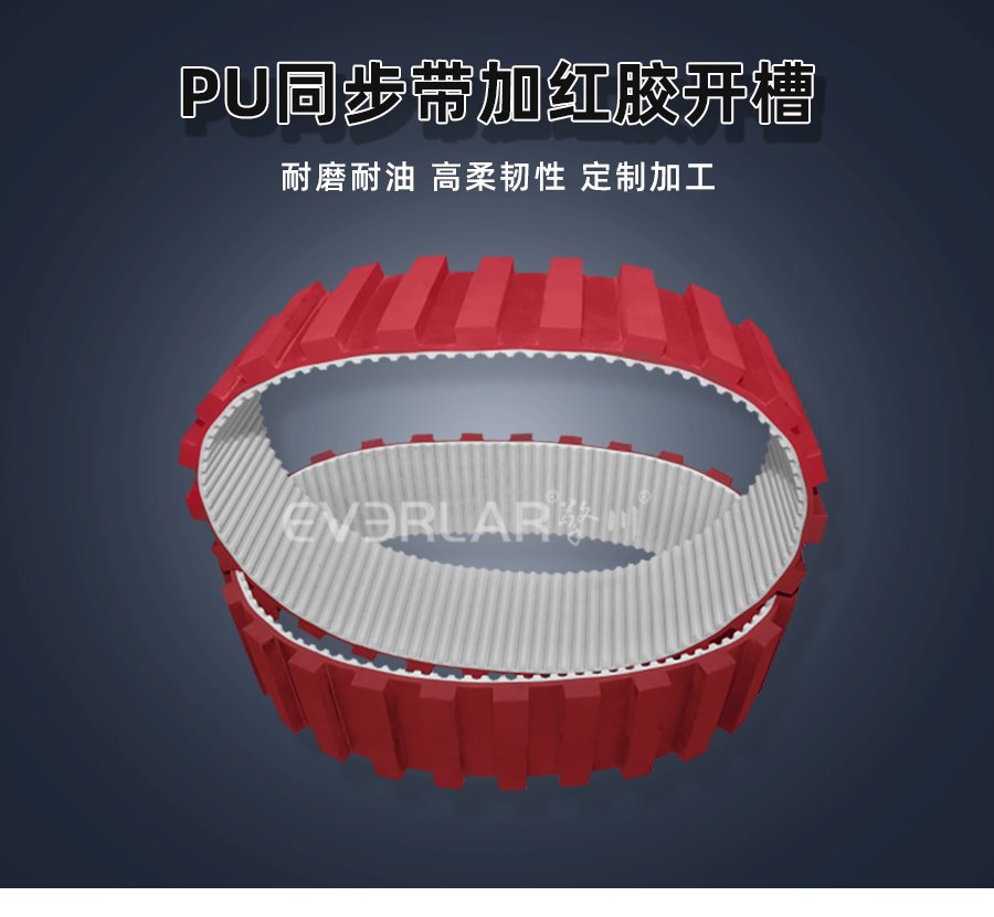 印刷機械用同步帶，對材質(zhì)穩(wěn)定性有哪些要求？