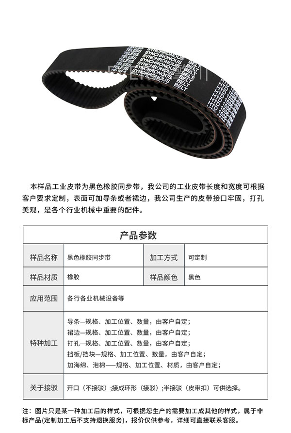 進(jìn)口<a href='http://m.yiemit.com/' target='_blank'><u>同步帶</u></a>