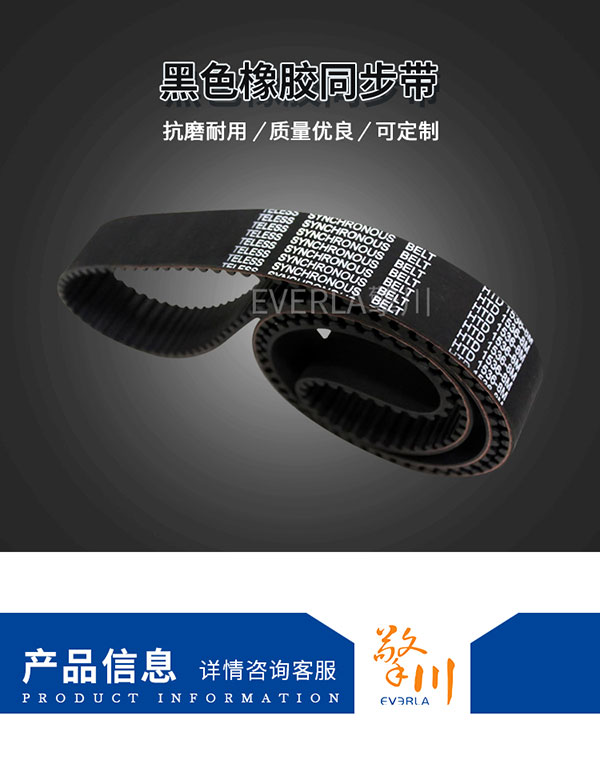 日本三星<a href='http://m.yiemit.com/' target='_blank'><u>橡膠同步帶</u></a>