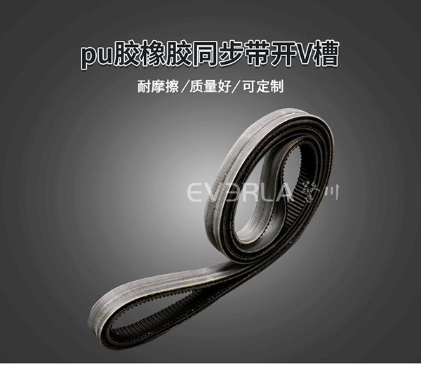 橡膠<a href='http://m.yiemit.com/' target='_blank'><u>同步帶</u></a>加PU膠開槽