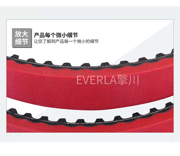 拉膜機(jī)皮帶_打孔無(wú)縫紅膠同步帶